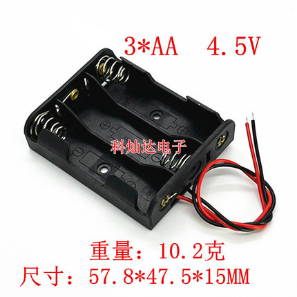 5号3节电池盒 没盖带线 串联4.5V  五号三节电池座 3AA电池盒