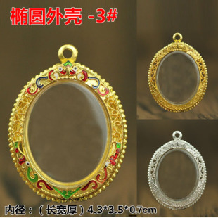 佛牌外壳椭圆 圆形异形外壳防水外壳