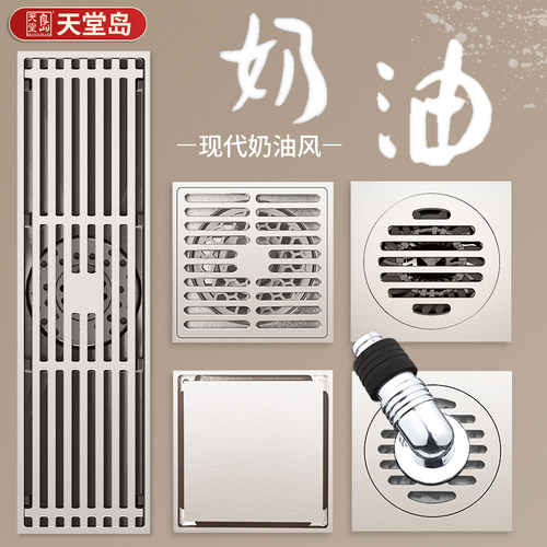 地漏天堂岛防臭全铜奶油风