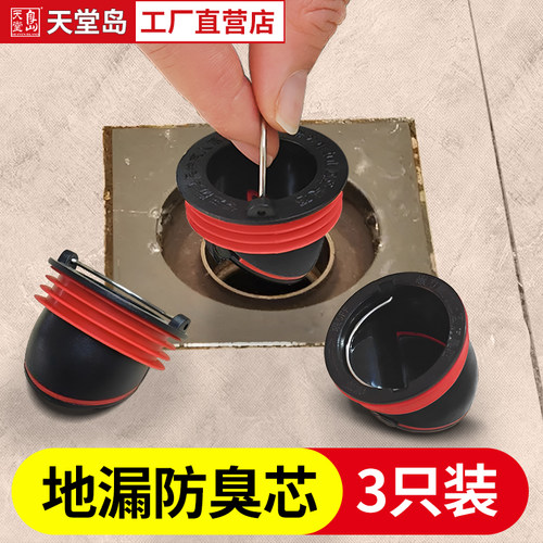 移位老式地漏磁吸防臭地漏芯心50下水管防臭芯内置防臭芯厕所地漏