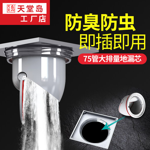 50管大口径75管磁吸防臭芯地漏封闭盖老式地漏盖封口盖卫生间通用
