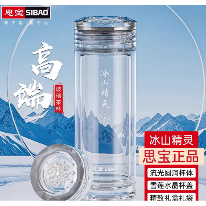 思宝玻璃杯商务型礼品杯