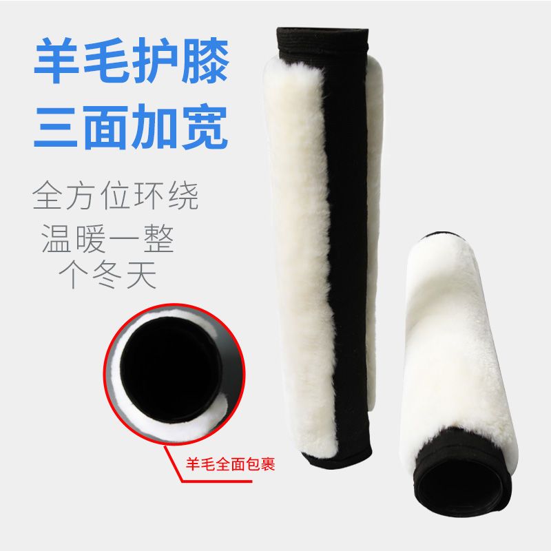 三面加宽加厚羊毛护膝保暖老寒腿护膝/护腰/护肩/护