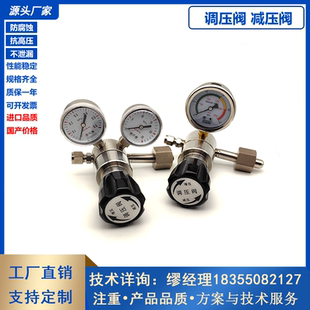 不锈钢减压阀高压气体钢瓶一级二级调压阀稳压阀氨气氧气氮气氢气