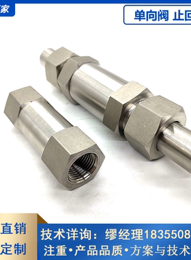 H21W不锈钢304外螺纹活接单向阀止回阀高压焊接直通逆止阀内螺纹