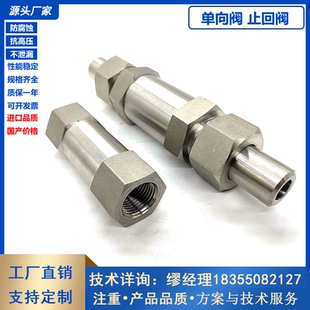 H21W不锈钢304外螺纹活接单向阀止回阀高压焊接直通逆止阀内螺纹