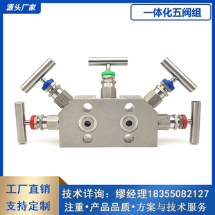 一体化五阀组不锈钢共面法兰五阀组配3051CD EJA差压变送器五阀组