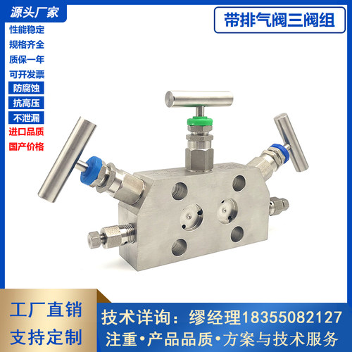 不锈钢共面法兰三阀组EJA 罗斯蒙特3051CD差压变送器带排气三阀组