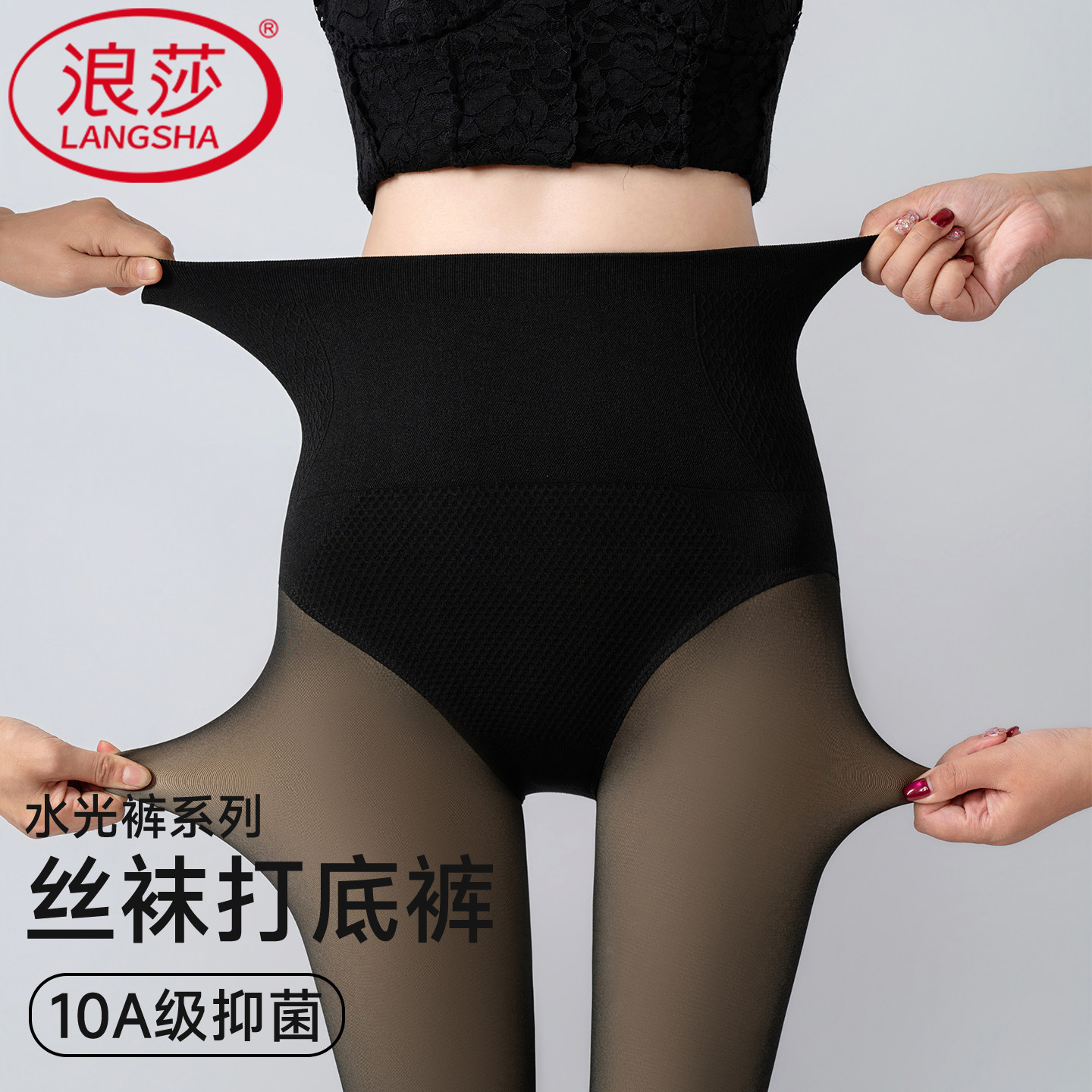 浪莎光腿打底裤女春秋款中厚假透肉丝袜空姐灰透肤一体连裤袜秋冬