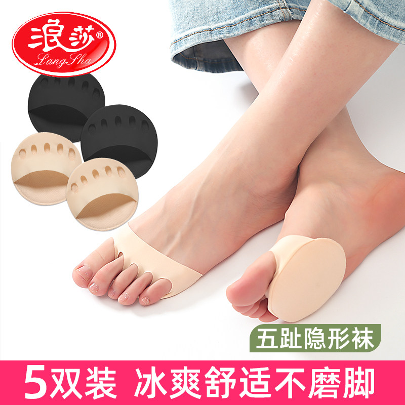浪莎半掌五指袜女隐形前脚掌夏季防滑棉半截船袜分趾高跟鞋袜子