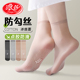浪莎丝袜女短袜夏季 无痕防勾丝防滑棉底透明水晶丝超薄中筒袜 薄款