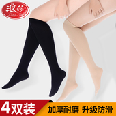 浪莎丝袜女中筒袜春秋加厚日系黑肉色打底防勾丝半截半筒中长袜子