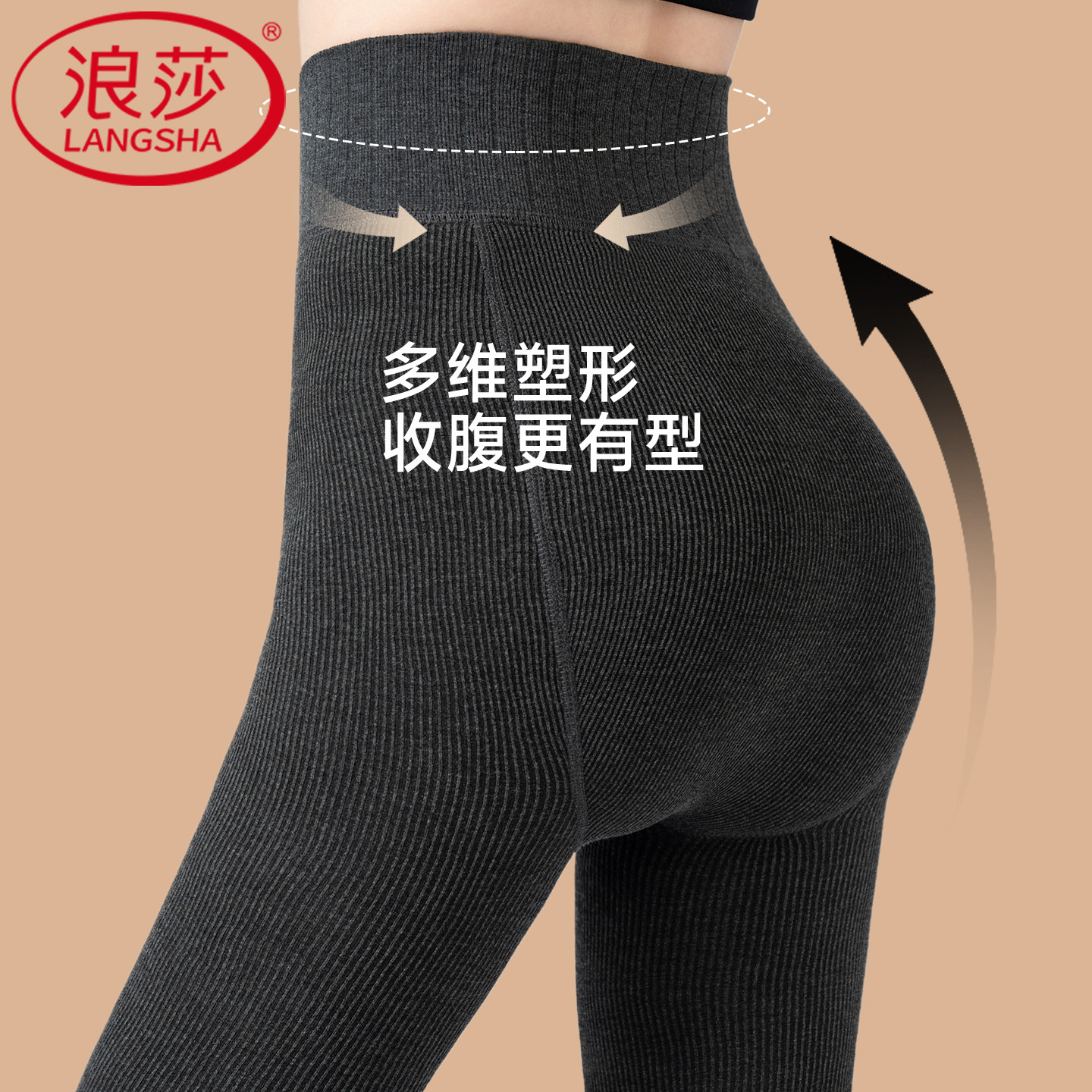 浪莎高腰打底裤女秋薄款外穿新款压力显瘦黑色秋冬加绒保暖连裤袜,女士内衣/男士内衣/家居服,连裤袜/打底袜,淘宝优惠券,粉丝福利购,淘宝优惠卷