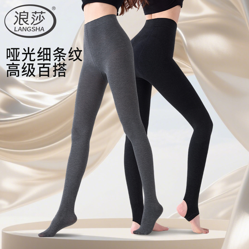 浪莎灰色打底裤女秋薄款