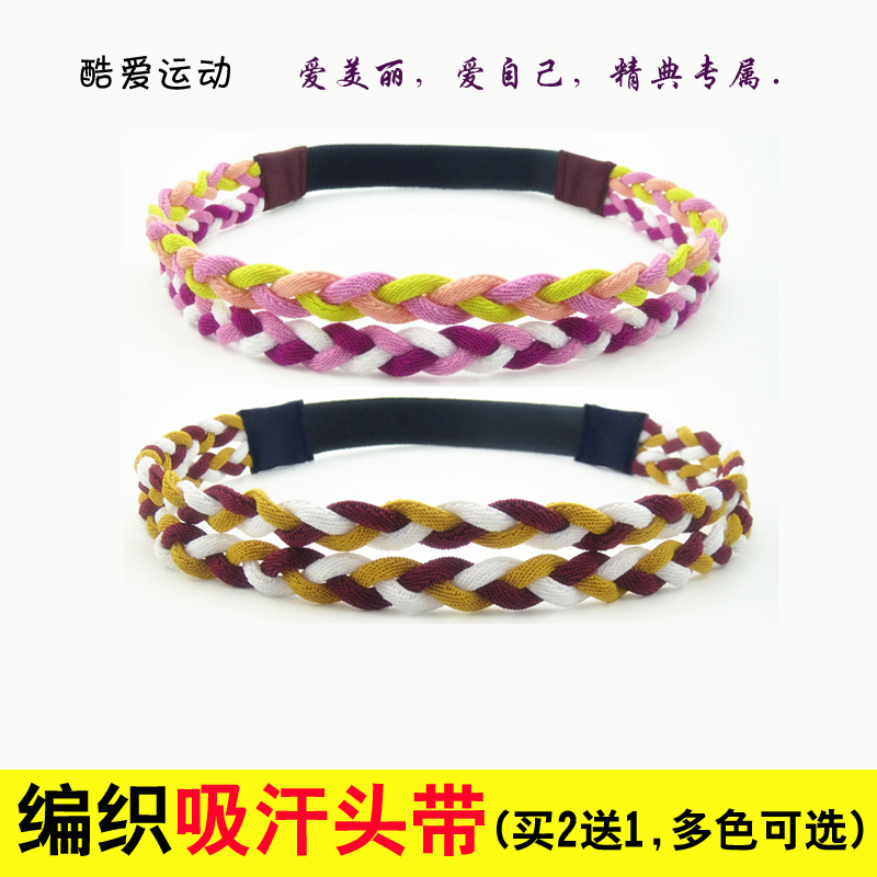 运动瑜伽发带男女吸汗跑步健身头带 止汗防滑三股编织发箍导汗带