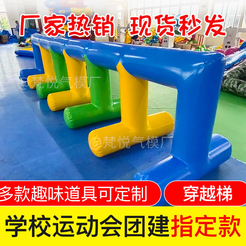 充气穿越梯体智能趣味游戏道具