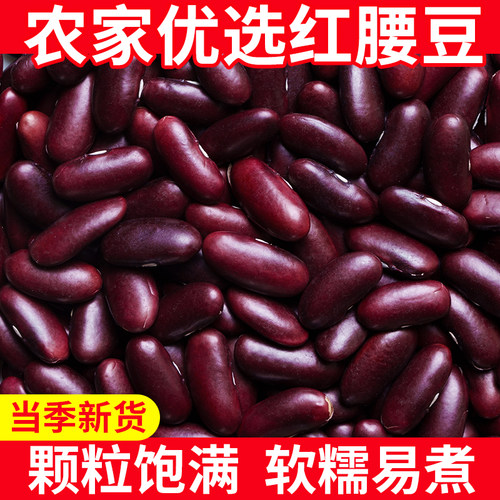 四川红腰豆正宗红芸豆