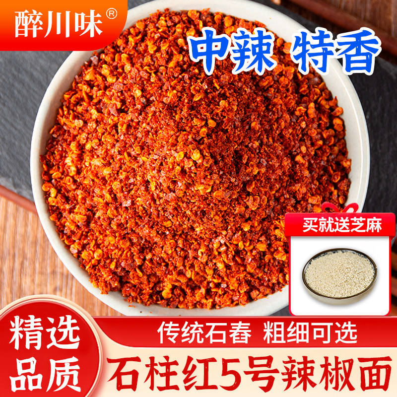 中辣特香醉川味红油成都辣椒面图片