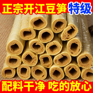 四川开江特产豆笋特产纯手工优质豆杆凉拌用腐竹段自拌豆皮豆筋干
