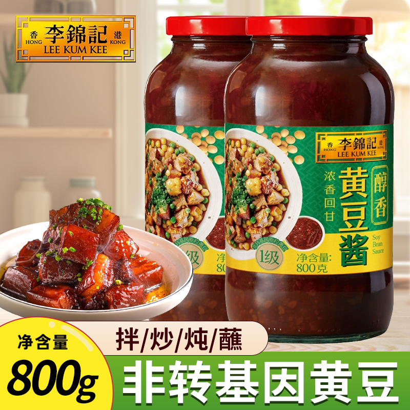 李锦记醇香黄豆酱黄豆酿造