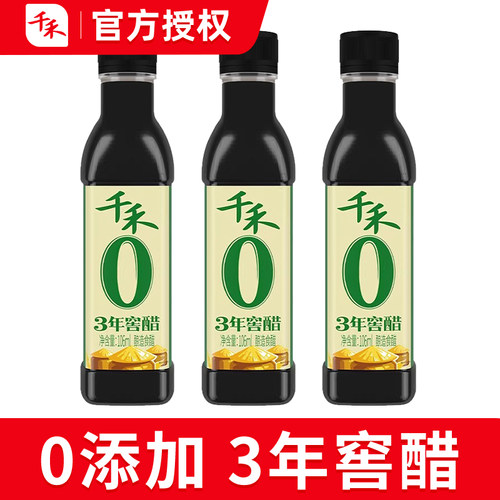 千禾0陈醋3年窖醋106ml便携