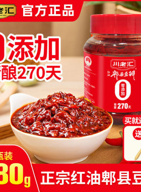 川老汇郫县豆瓣酱980g商用厨房炒菜专用调料四川正宗裨县红油豆瓣