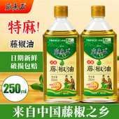 麻老五藤椒油花椒油正品 四川正宗眉山洪雅特产特麻特香商用麻椒油