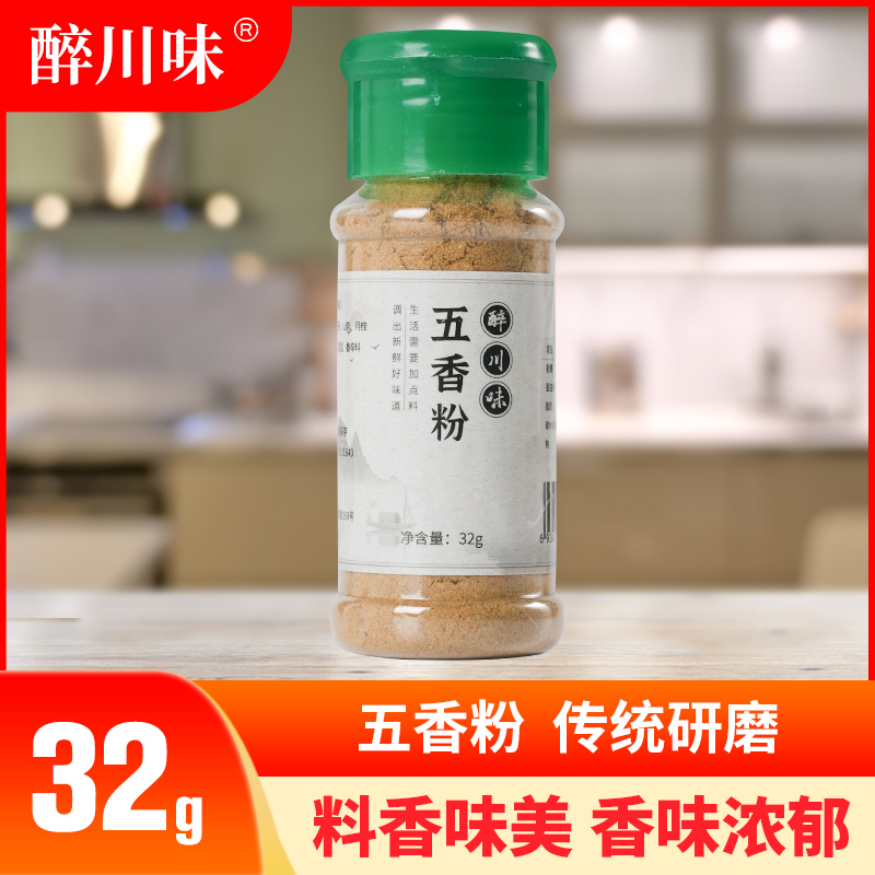 五香粉32g调味料家用炒菜调料卤菜蛋料炖菜调味料香肠包子 烧烤料