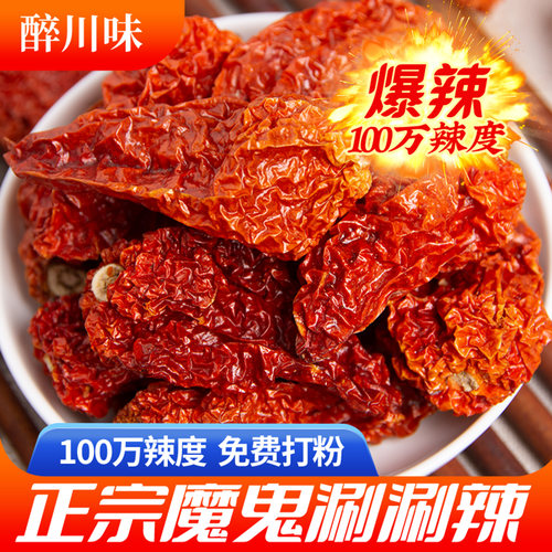 涮涮辣干辣椒50g 云南特产特辣变态辣魔鬼断魂椒干货巨辣龙息辣椒 - 封面