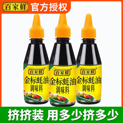 百家鲜金标蚝油250g商用