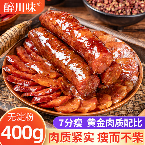 四川农家麻辣香肠400g口味任选