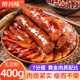 川味麻辣香肠400g藤椒味广味任选农家自制腊肠四川特产麻辣肠腊肉