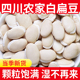 白扁豆新货500g四川农家自种小白豆扁豆配赤小豆薏仁五谷杂粮干货