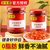 蒜蓉辣椒酱228g四川特产蒜蓉酱下饭辣子酱百家鲜拌饭酱调味品辣酱