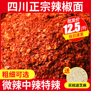 四川二荆条辣椒面500g辣椒粉特辣印度魔鬼椒变态辣海椒面油泼辣子