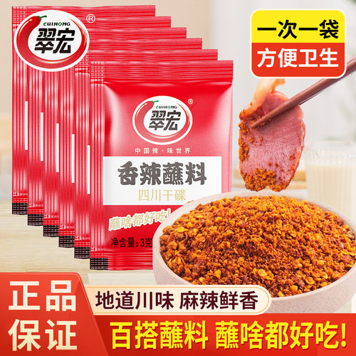 翠宏辣椒面袋装四川辣椒面