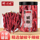 正宗四川皱椒二荆条干辣椒红辣椒瓶装 微辣特香辣椒油泼辣子老品种