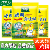 太太乐鸡精调味料40g川菜家用商用炒菜烧汤替代味精提鲜厨房调料