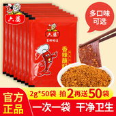 六婆辣椒面2g 10g小袋四川火锅串串干辣椒蘸料烧烤调味料干碟调料