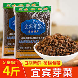 宜宾芽菜1kg四川特色宜宾非碎米芽菜燃面扣肉咸烧白米盐菜干特产