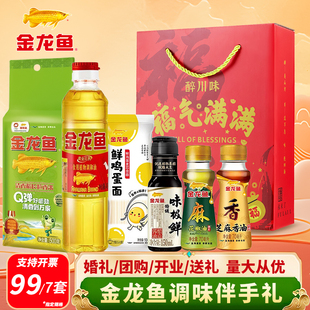 金龙鱼油米面套装食用油大米挂面公司团购送礼节日端午礼盒伴手礼