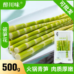 醉川味绿笋青笋尖500g清水笋农家新鲜蔬菜脆竹笋翡翠笋火锅配菜笋