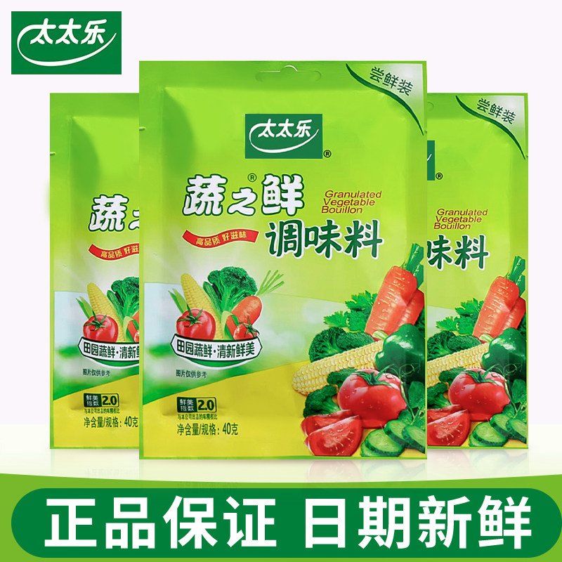 太太乐蔬之鲜鸡精调味品炒菜佐料鸡精代替味精调味料家用厨房调料