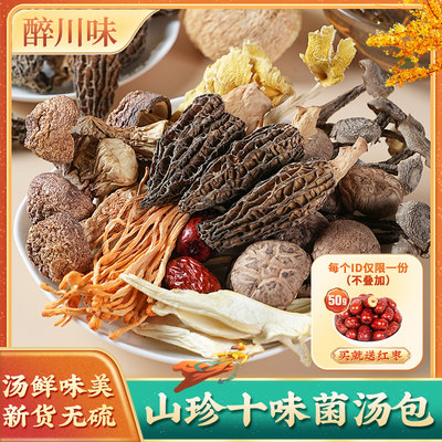 72g四川特产非云南七彩菌菇包