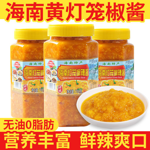 海南黄灯笼辣椒酱香辣黄椒酱