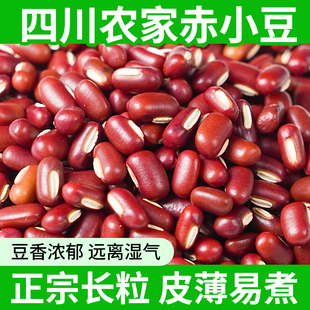 农家优质赤小豆500g五谷杂粮八宝粥原料赤豆非红豆薏米组合