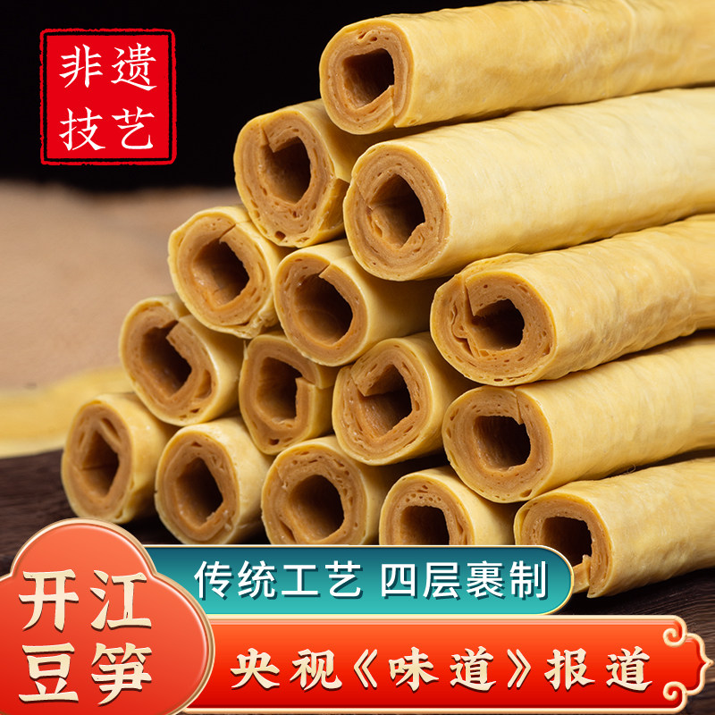 四川开江豆笋特产纯手工优质豆杆凉拌用腐竹段自拌豆皮豆筋干