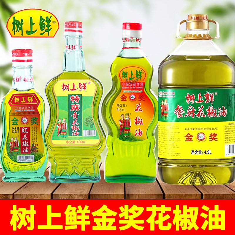 树上鲜花椒油400ml四川特产重庆麻椒油米线凉拌特麻藤椒油调味料