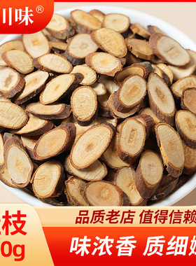 醉川味桂枝尖100g桂枝片嫩尖细桂枝条烧卤菜火锅炖肉香料调料大全