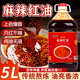 包邮 醉川味麻辣红油5L餐饮商用大桶装 四川特色凉拌小吃米线调味油